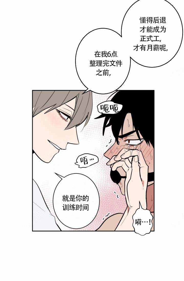 魔王的双重生活漫画,第9话1图