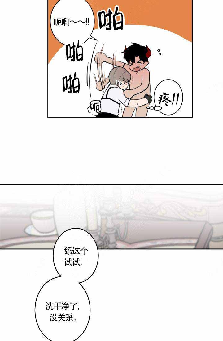魔王的双重生活漫画,第13话1图