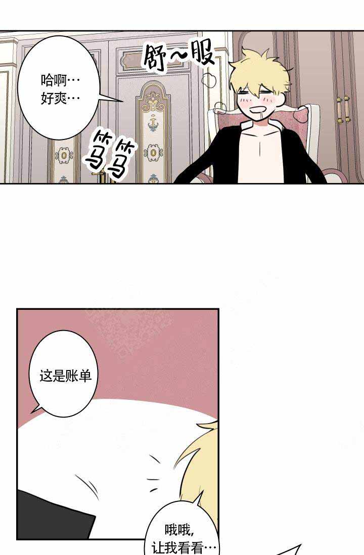 魔王的双重生活漫画,第7话2图