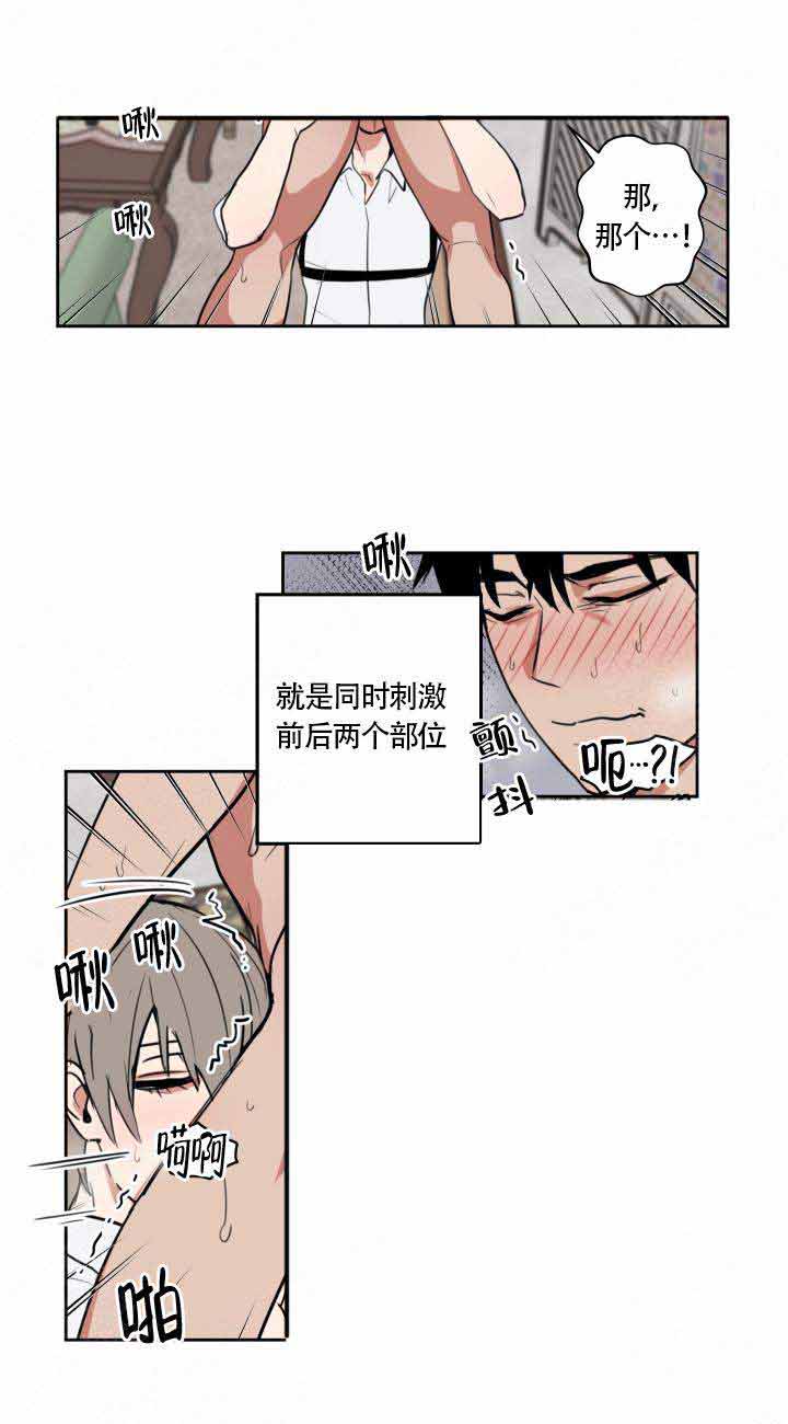 魔王的双重生活漫画,第13话2图