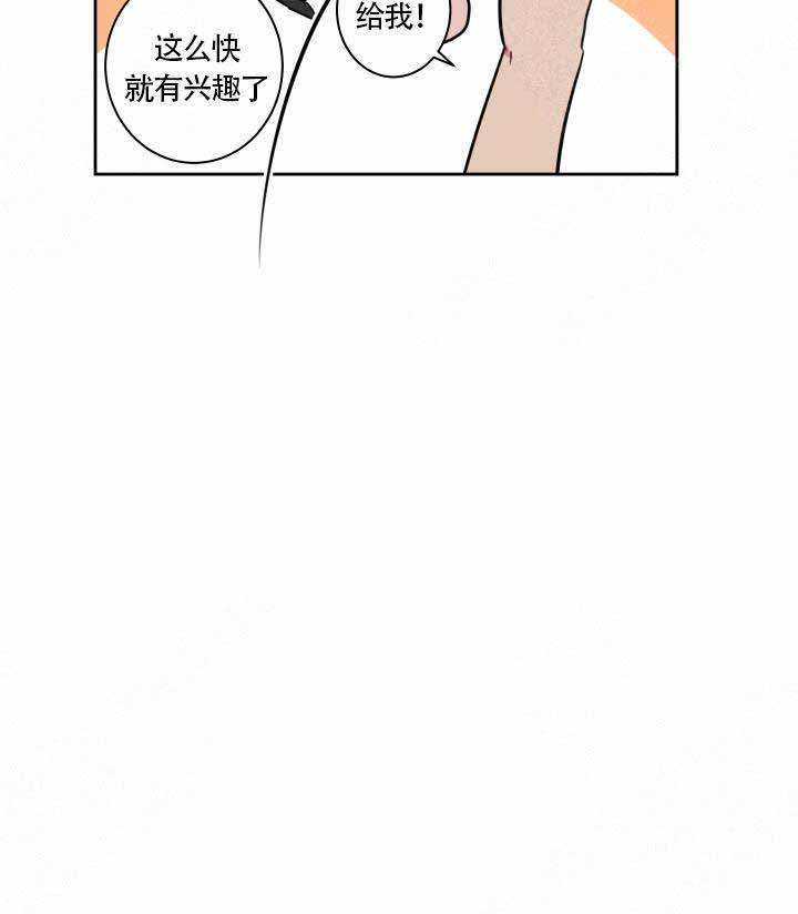 魔王的双重生活漫画,第13话2图