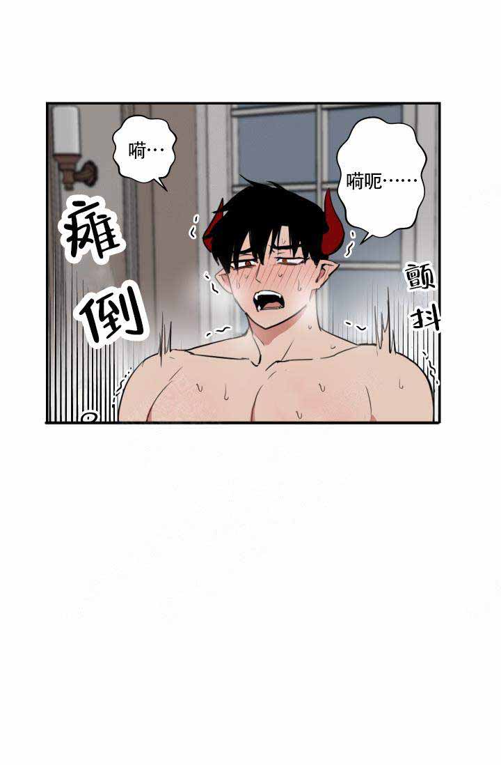 魔王的双重生活漫画,第13话2图