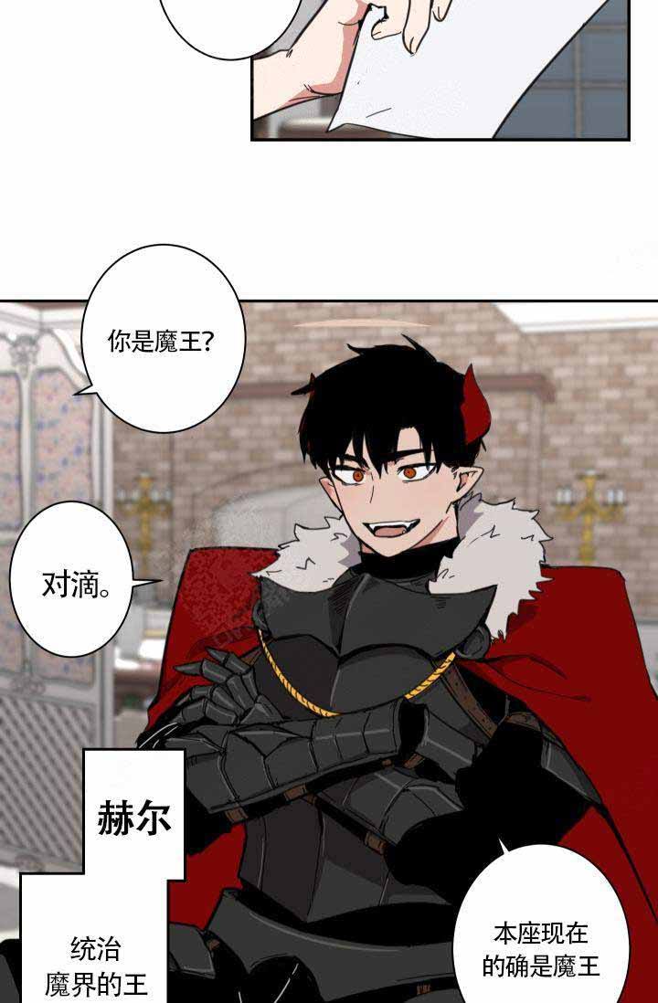 王子的秘密花园漫画,第1话1图