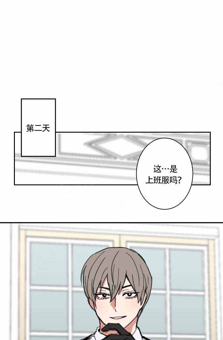 魔王的双重生活漫画,第2话2图