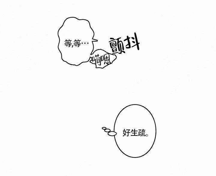 魔王的双重生活漫画,第11话2图