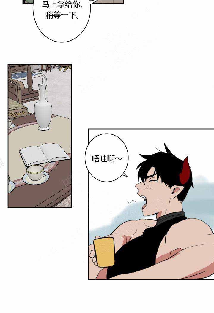 魔王的双重生活漫画,第9话1图