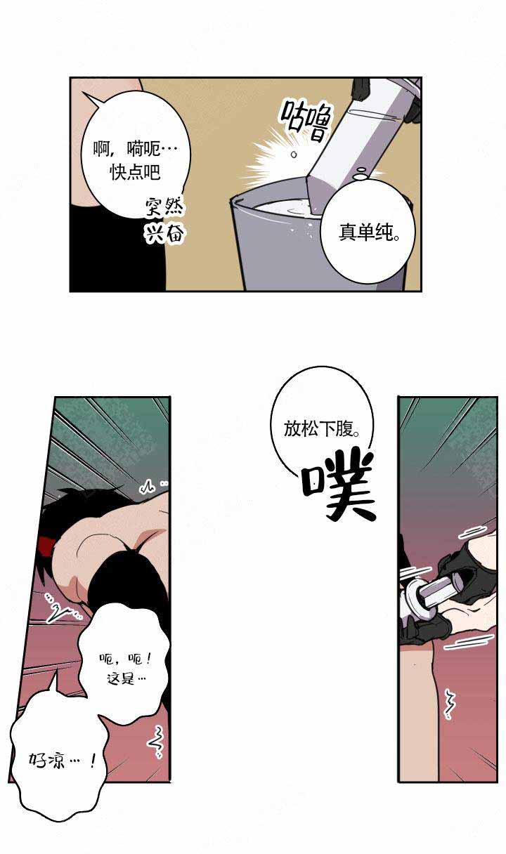魔王的双重生活漫画,第4话2图
