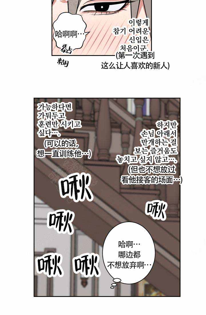魔王的双重生活漫画,第13话2图