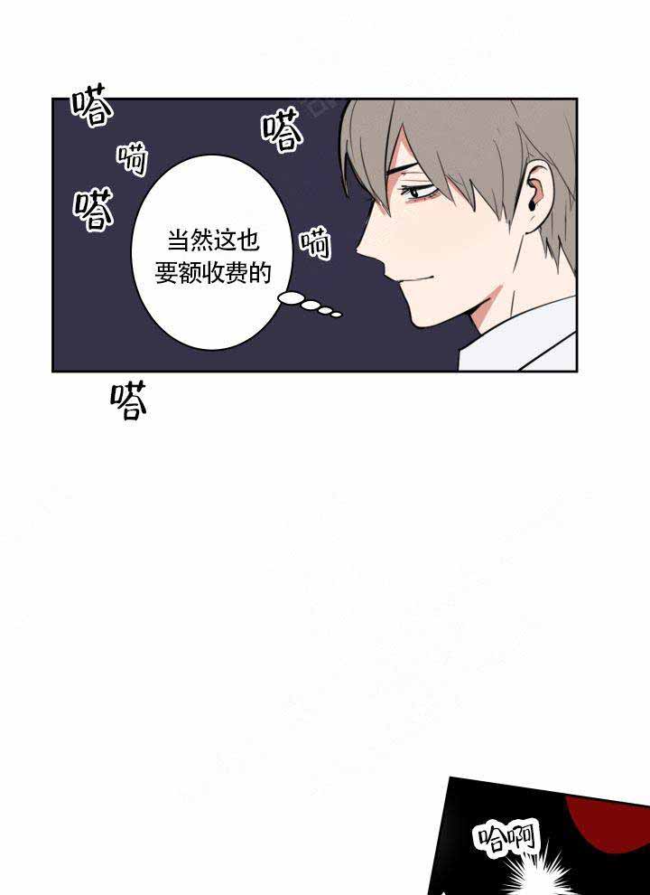 魔王的双重生活漫画,第7话1图