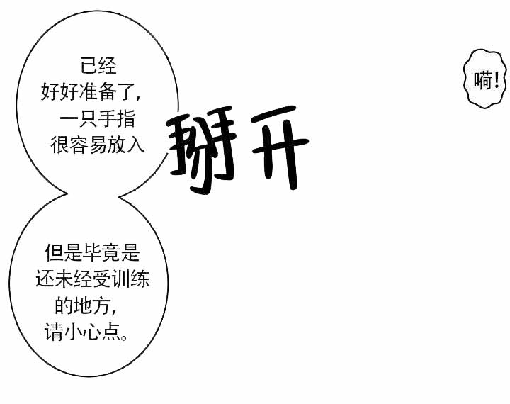 魔王的双重生活漫画,第6话2图