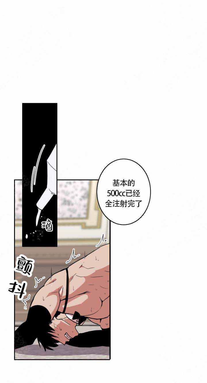 魔王的双重生活漫画,第4话2图