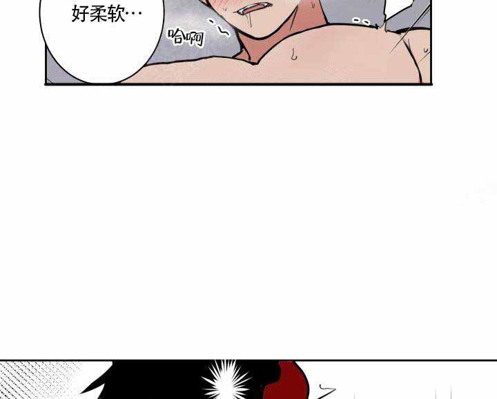 魔王的双重生活漫画,第13话2图
