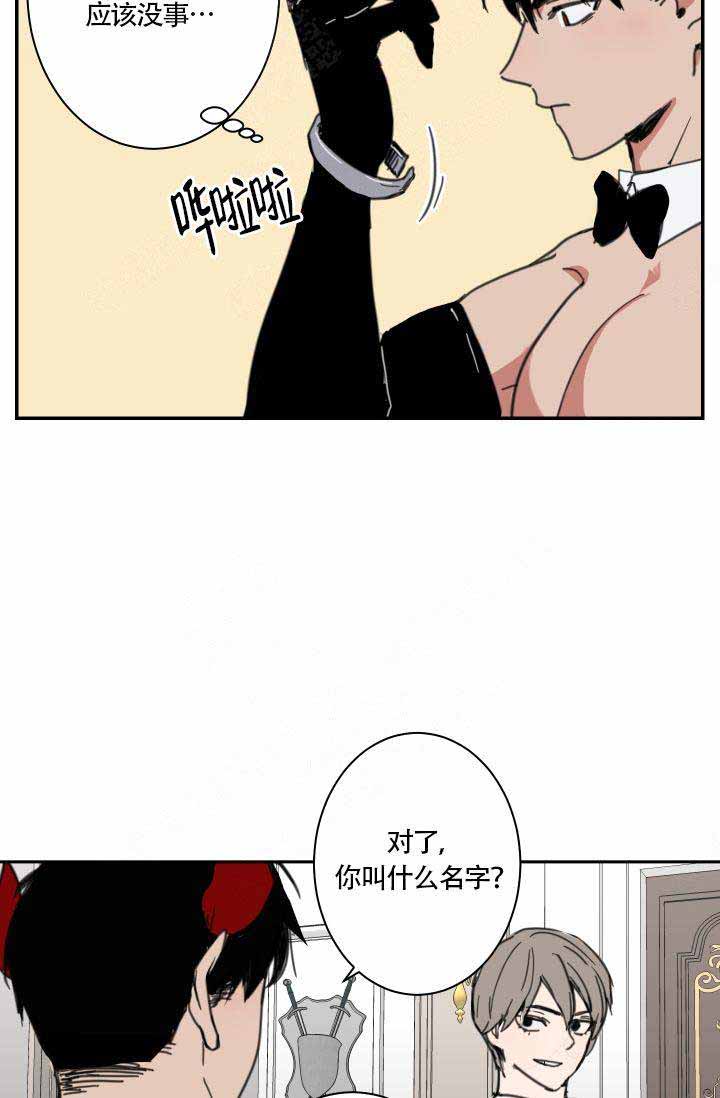魔王的双重生活漫画,第2话1图