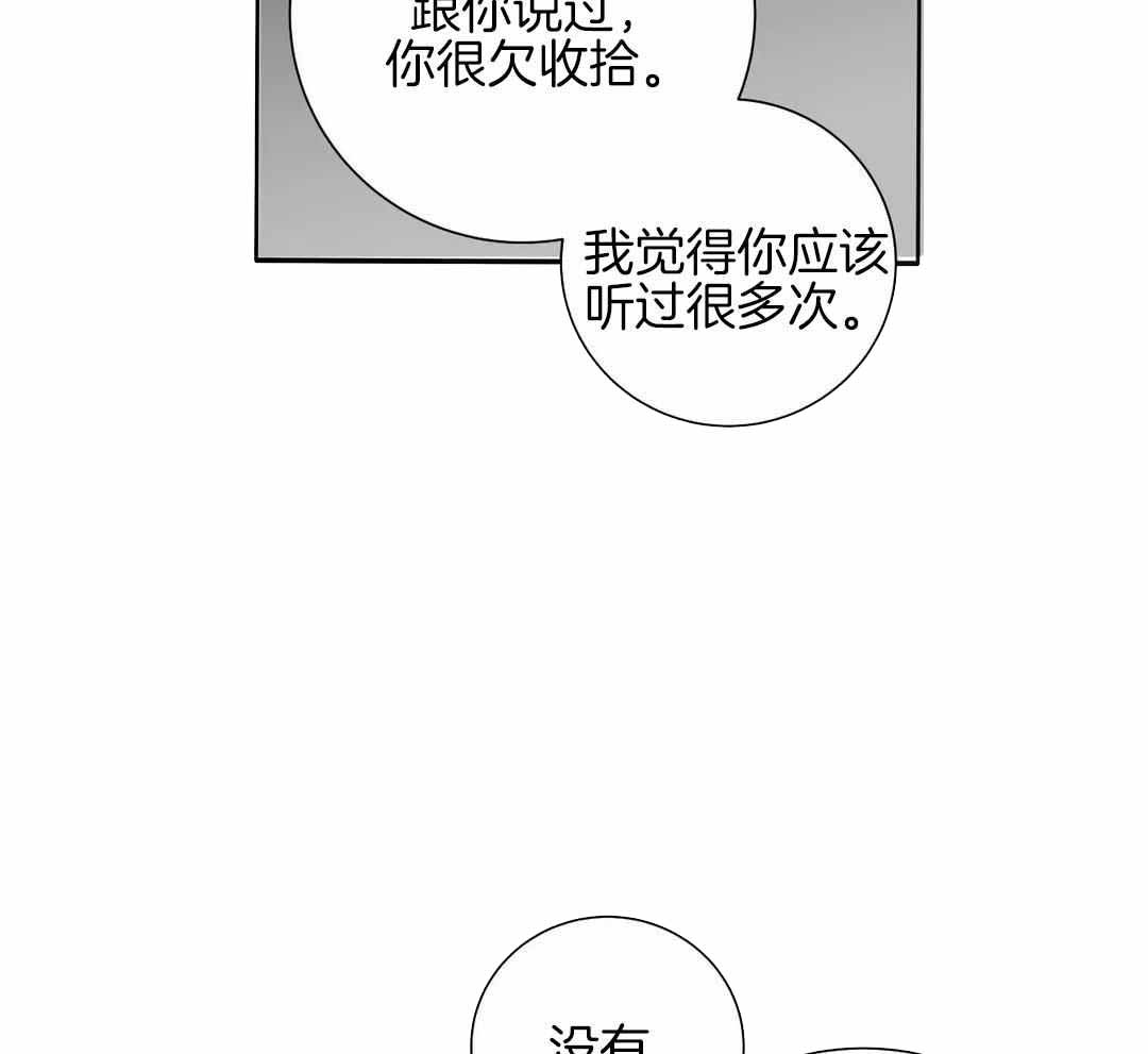 狂犬第二针异地接种规定漫画,第67话2图