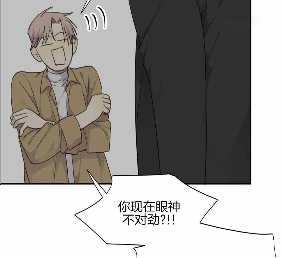 狂犬(第二季更新)漫画,第67话1图