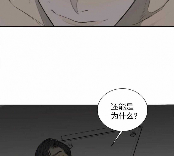 狂犬(第二季更新)漫画,第49话1图