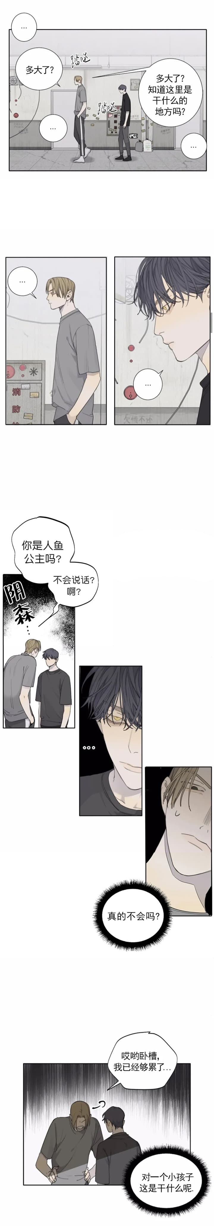 狂犬(第二季更新)漫画,第37话2图