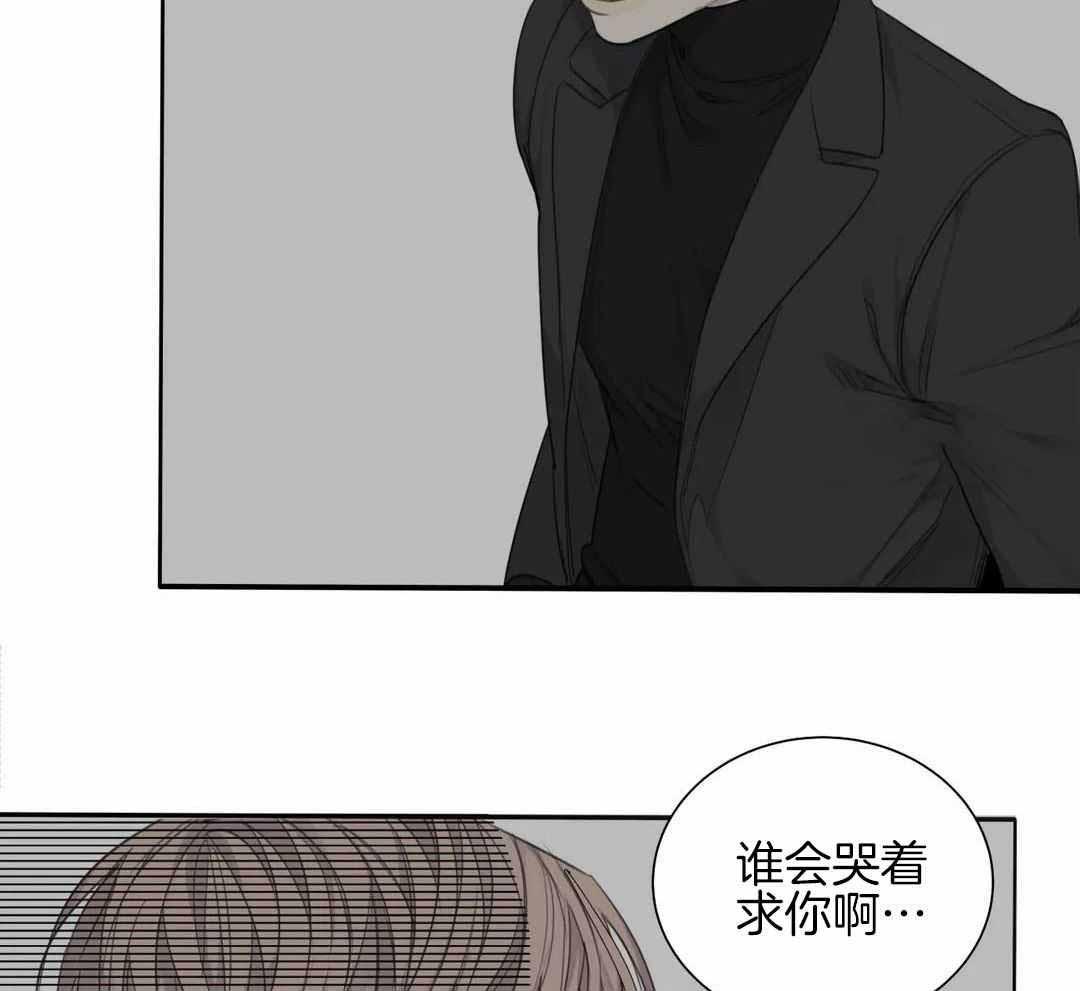 狂犬第二针异地接种规定漫画,第67话1图
