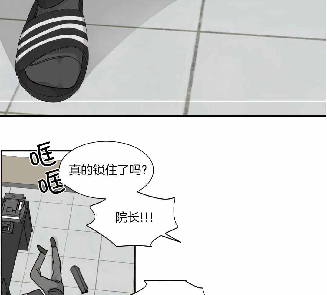 狂犬(第二季更新)漫画,第64话2图