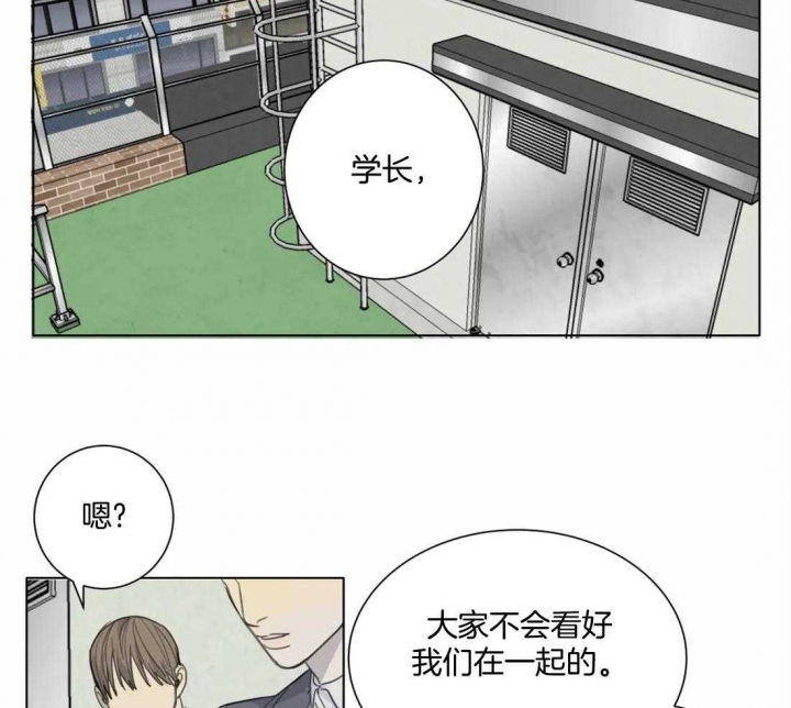 狂犬(第二季更新)漫画,第48话2图