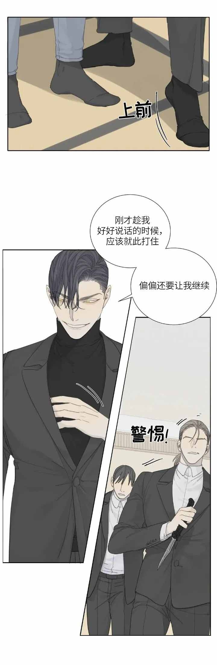 狂犬(第二季更新)漫画,第18话1图