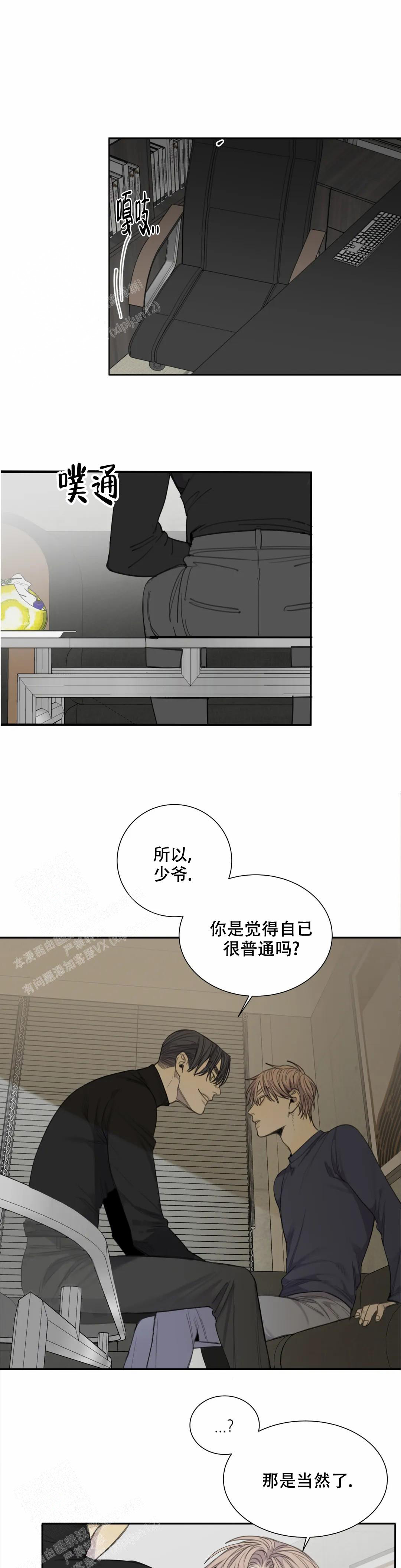 狂犬(第二季更新)漫画,第70话1图