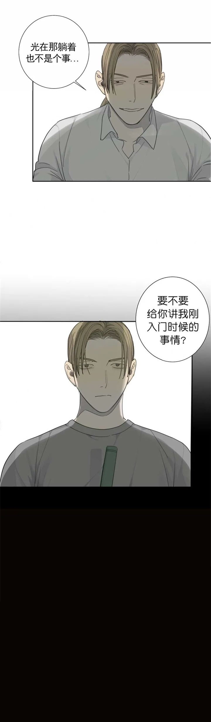 狂犬病美剧电影漫画,第36话1图