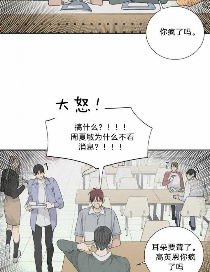 狂犬(第二季更新)漫画,第51话2图