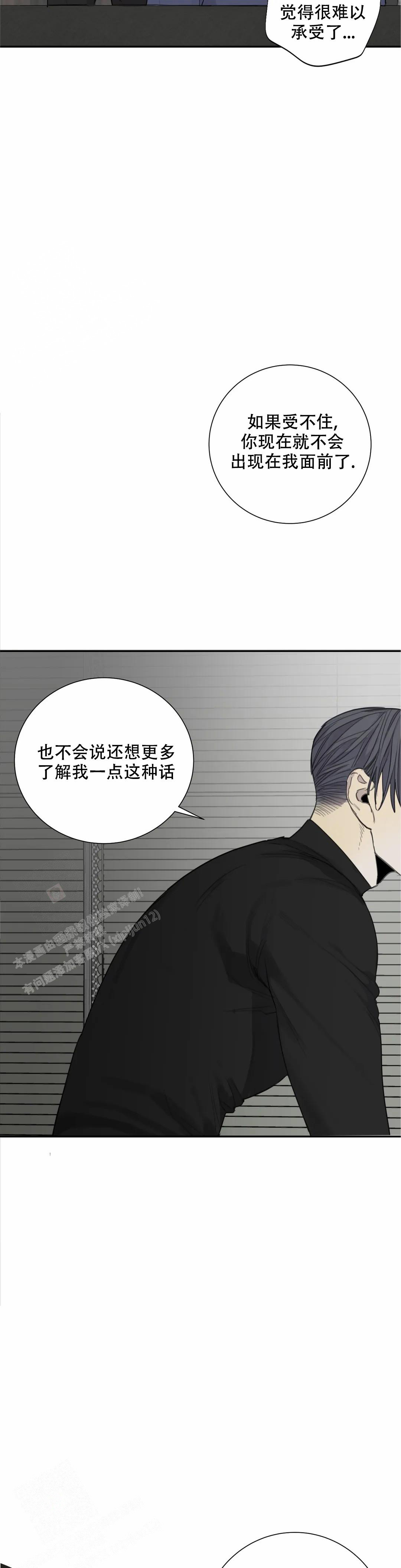 狂犬第二针还需挂号吗漫画,第70话2图