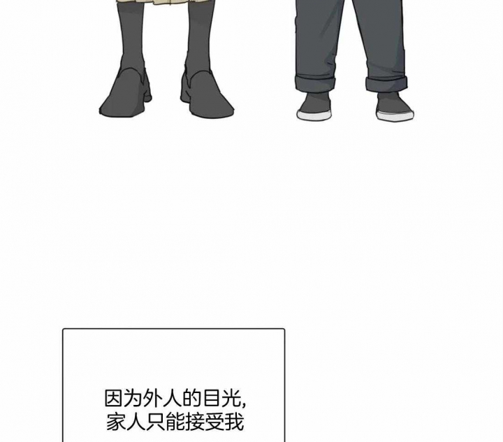 狂犬(第二季更新)漫画,第47话2图
