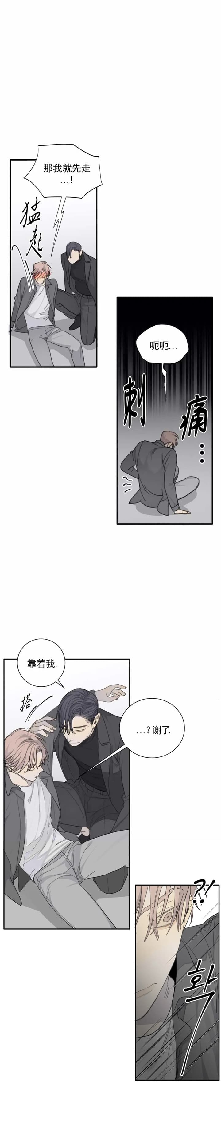 狂犬(第二季更新)漫画,第40话2图