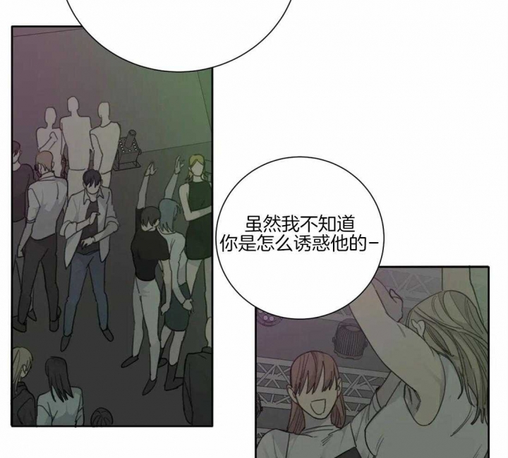 狂犬(第二季更新)漫画,第44话1图