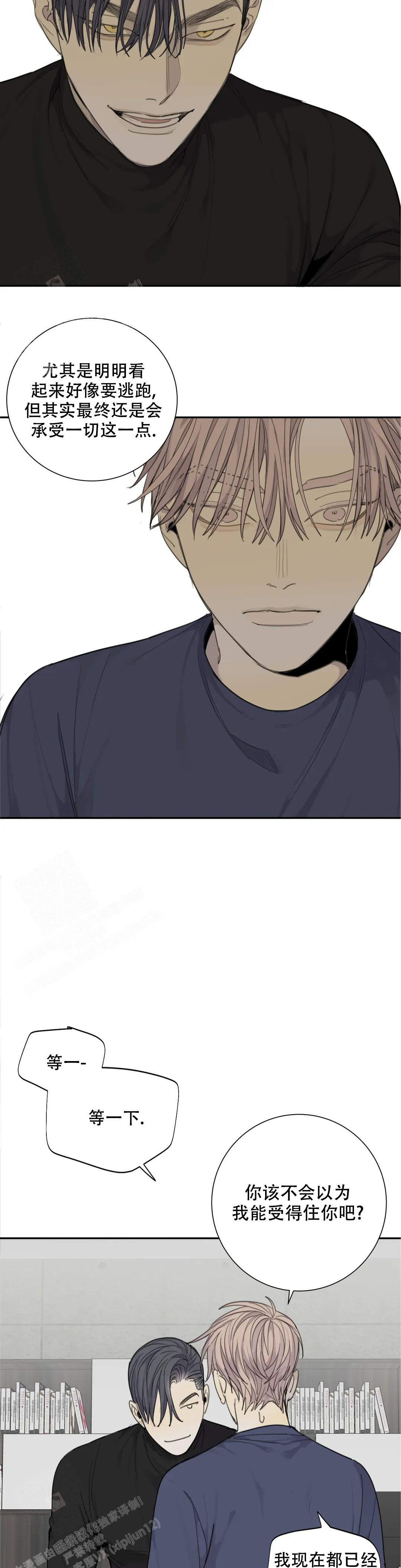 狂犬第二针还需挂号吗漫画,第70话1图