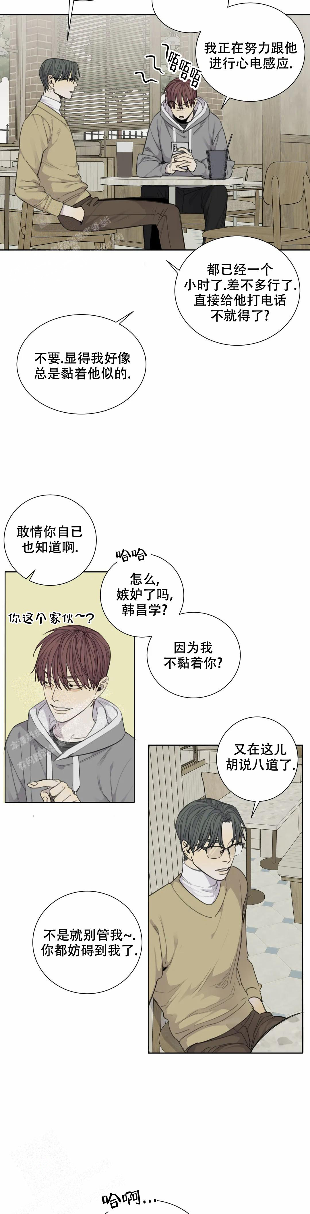 狂犬病免费观看完整版漫画,第68话2图