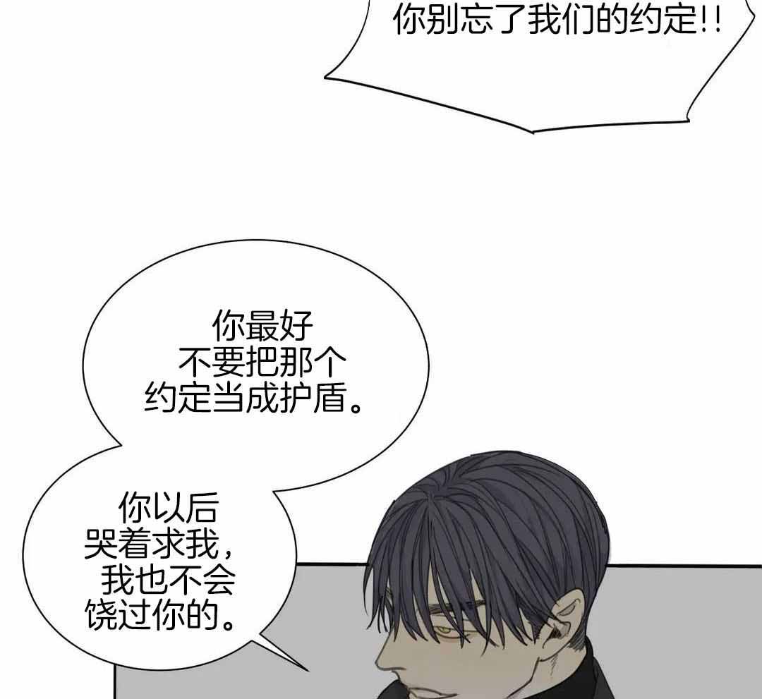 狂犬(第二季更新)漫画,第67话2图