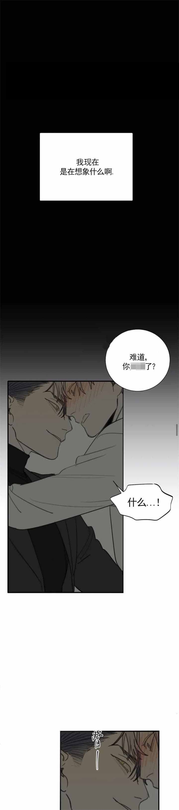狂犬(第二季更新)漫画,第42话2图