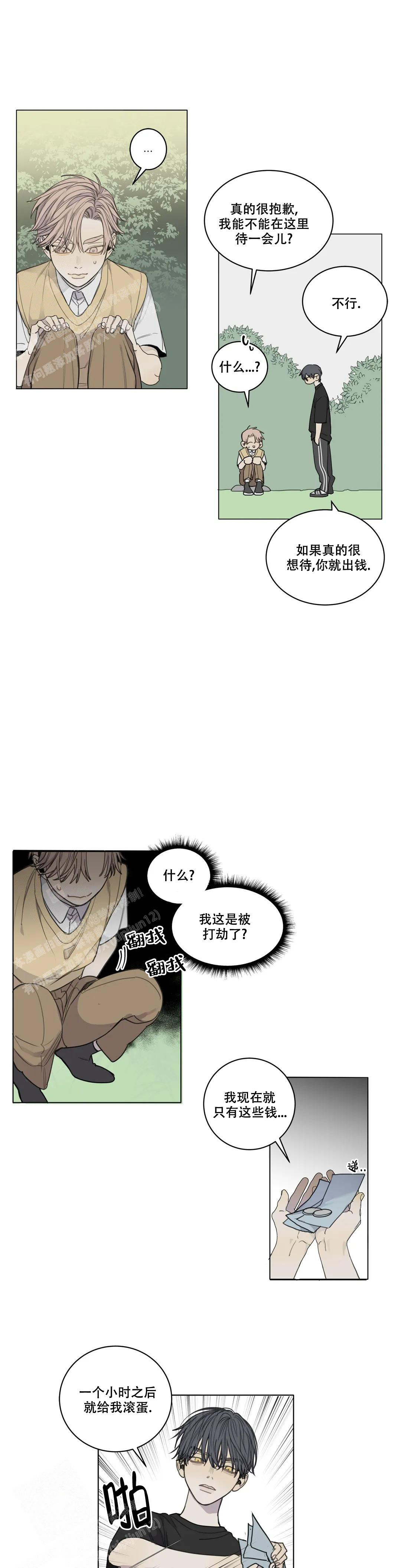 狂犬全剧集解说漫画,第56话2图