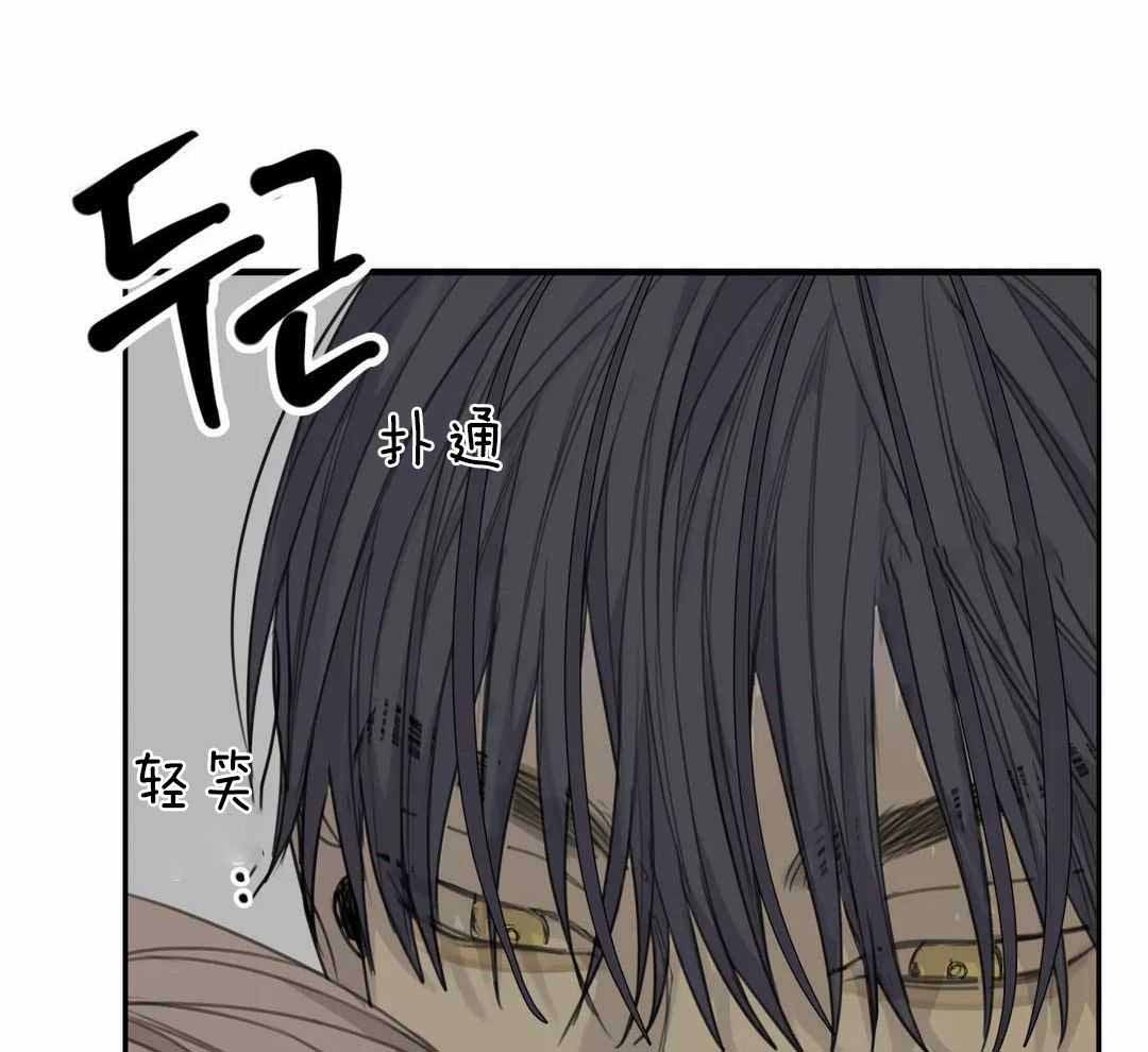狂犬(第二季更新)漫画,第66话1图