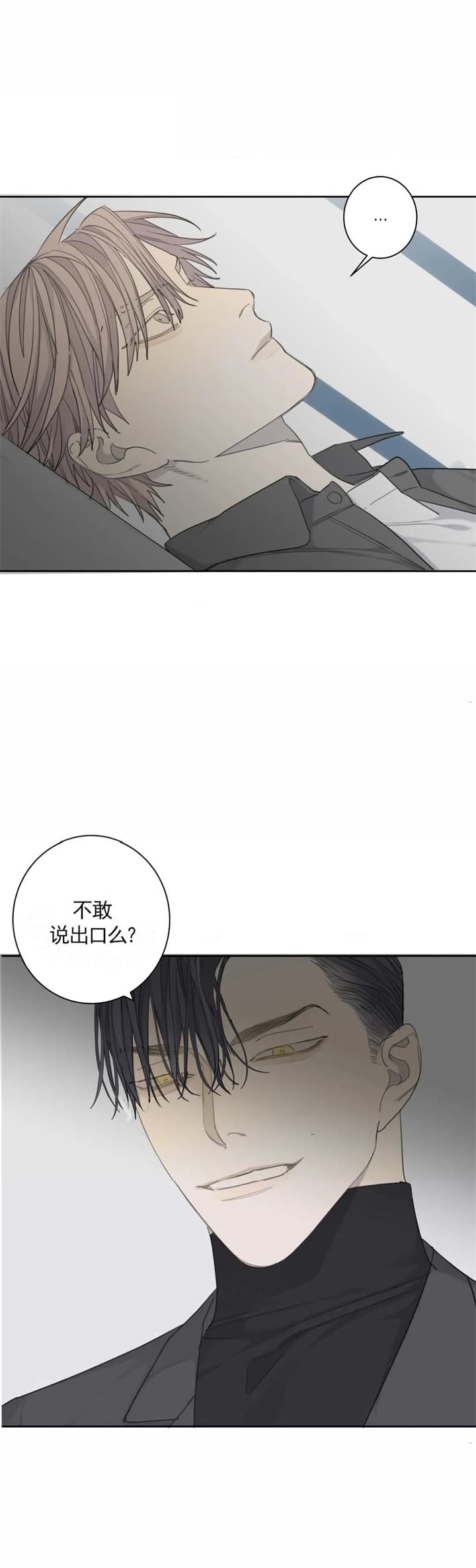 狂犬(第二季更新)漫画,第39话1图