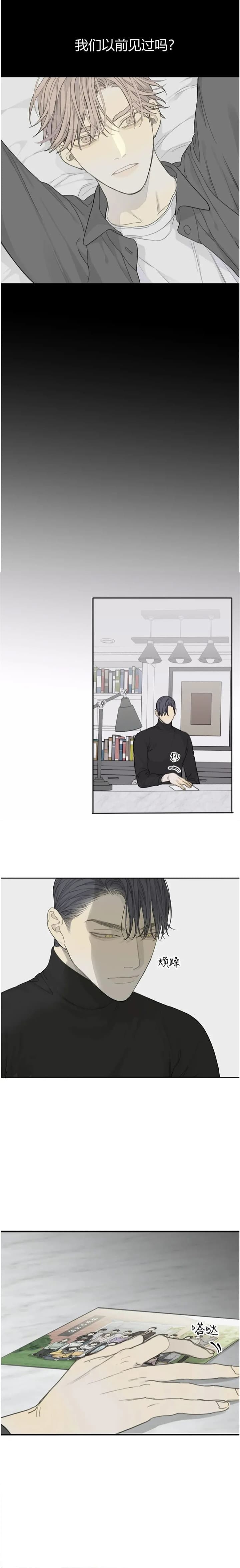 狂犬病美剧电影漫画,第33话1图