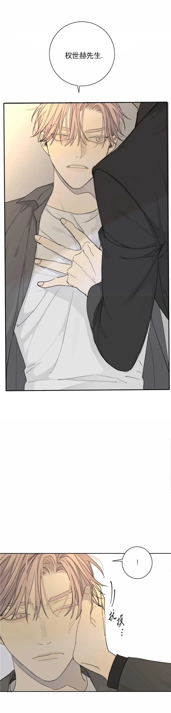 狂犬(第二季更新)漫画,第40话2图