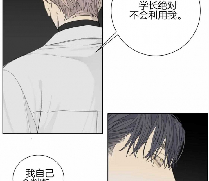 狂犬(第二季更新)漫画,第46话1图