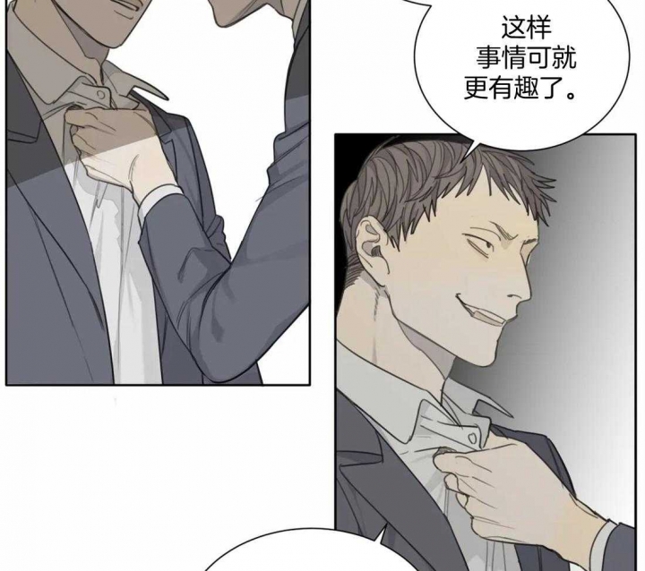 狂犬(第二季更新)漫画,第47话2图