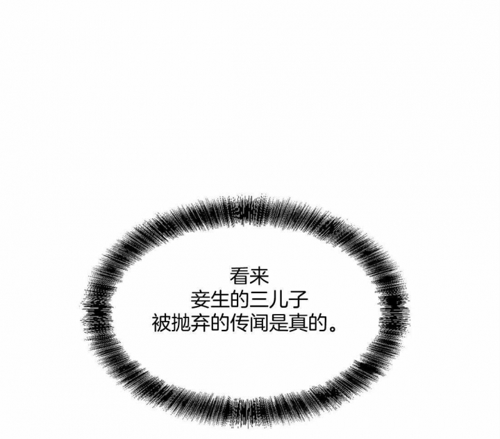 狂犬(第二季更新)漫画,第47话1图