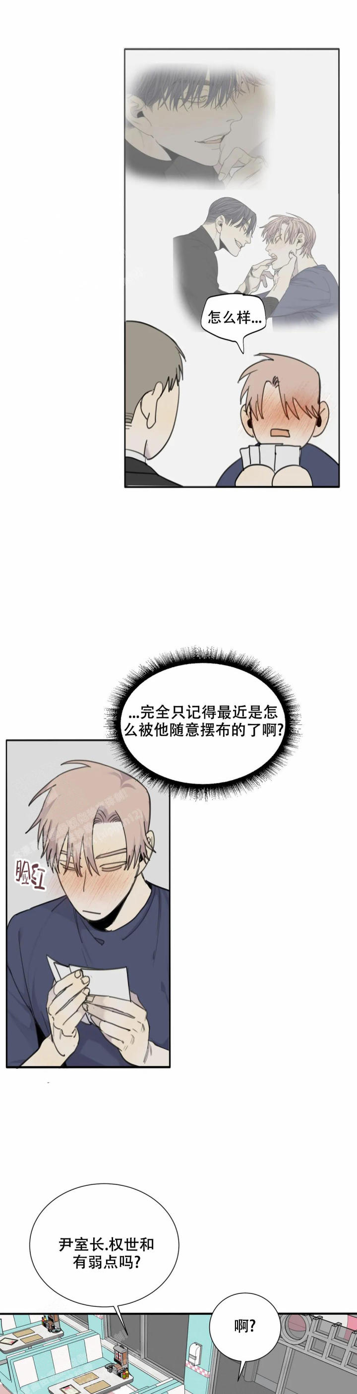 狂犬第二针打完可以喝酒吗漫画,第72话1图