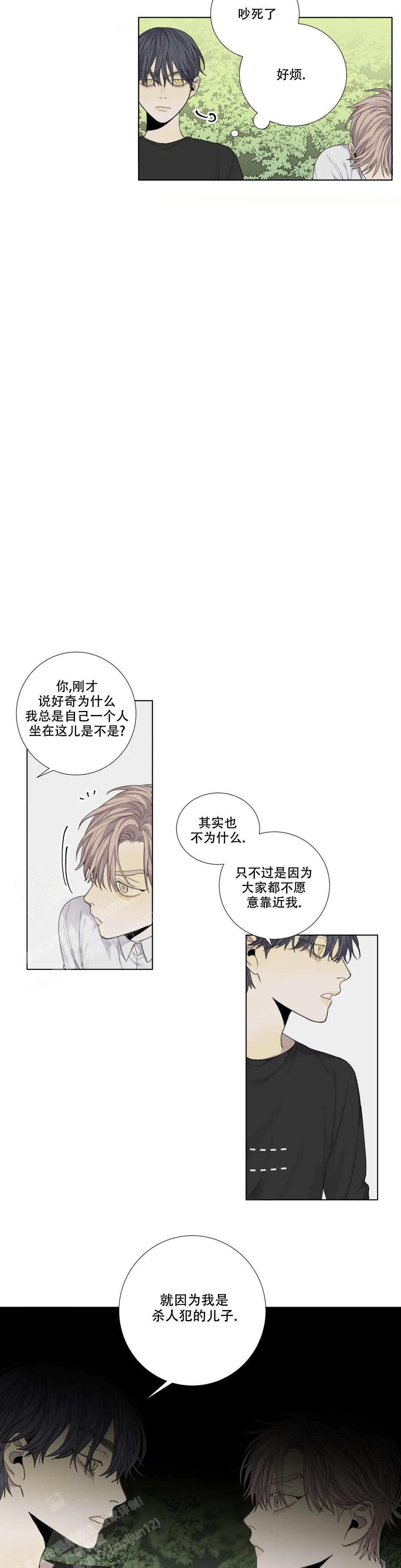 狂犬56集完整版漫画,第57话2图