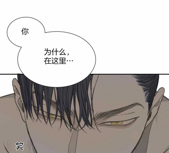 狂犬(第二季更新)漫画,第49话2图