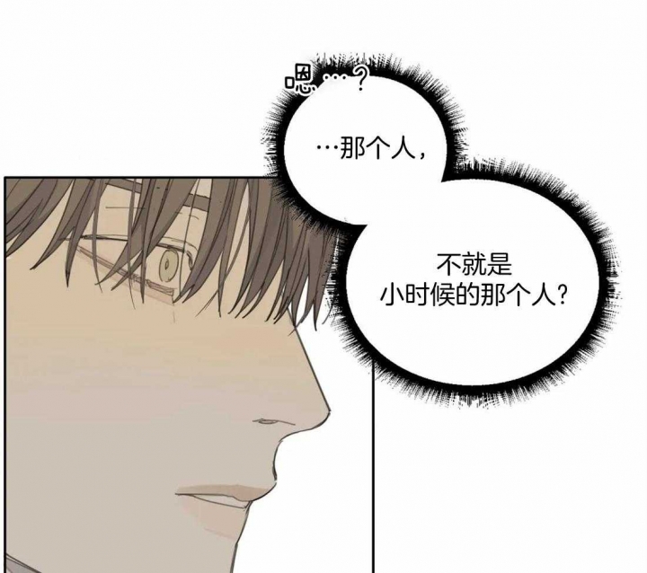 狂犬(第二季更新)漫画,第47话1图