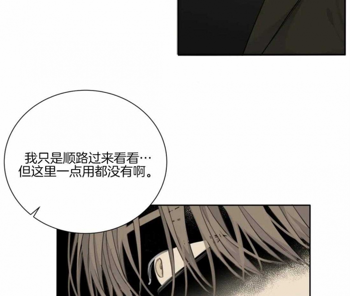 狂犬(第二季更新)漫画,第44话1图