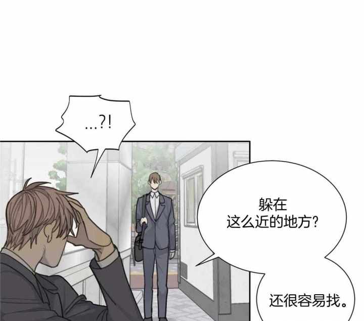 狂犬(第二季更新)漫画,第48话1图